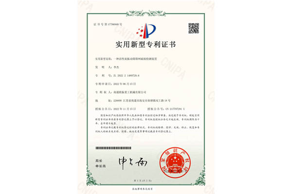 一種活性炭振動(dòng)篩篩網(wǎng)破損檢測(cè)裝置
